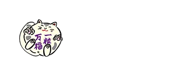 有限会社飴匠さわはら